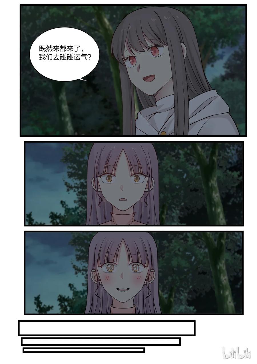 《LILY》S2·292 第4页