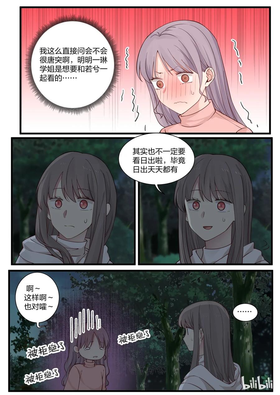 《LILY》S2·292 第2页