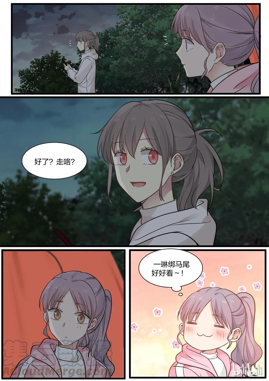 《LILY》S2·292 第7页