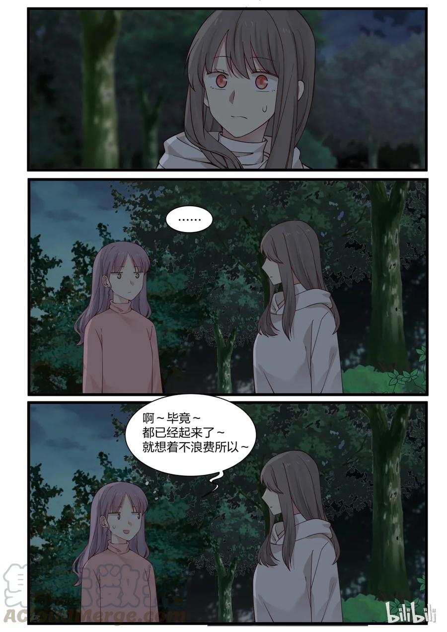 《LILY》S2·292 第1页
