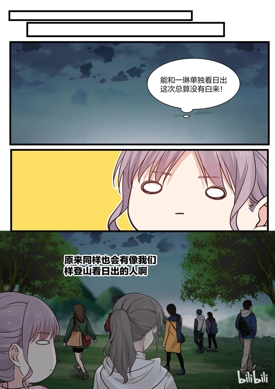 《LILY》S2·292 第8页