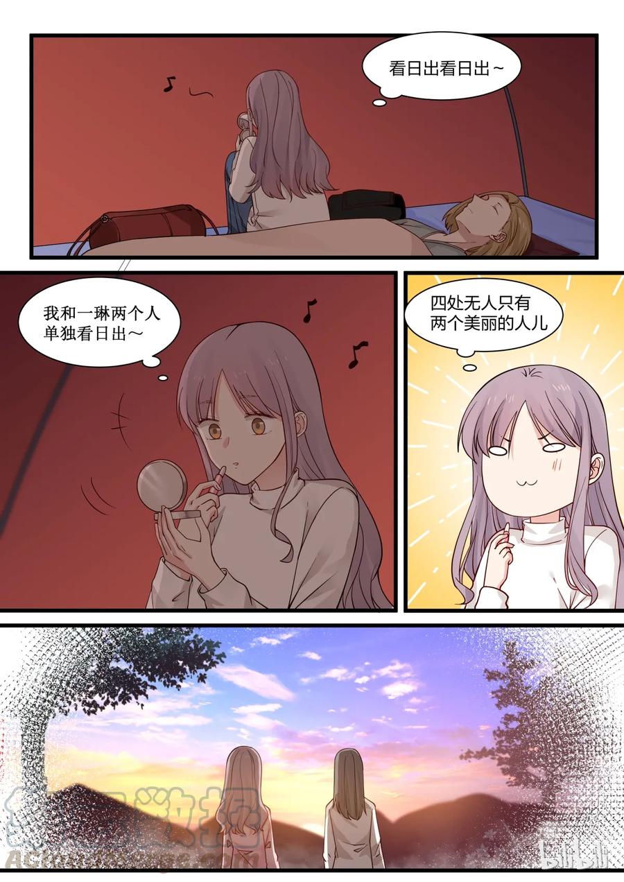 《LILY》S2·292 第5页