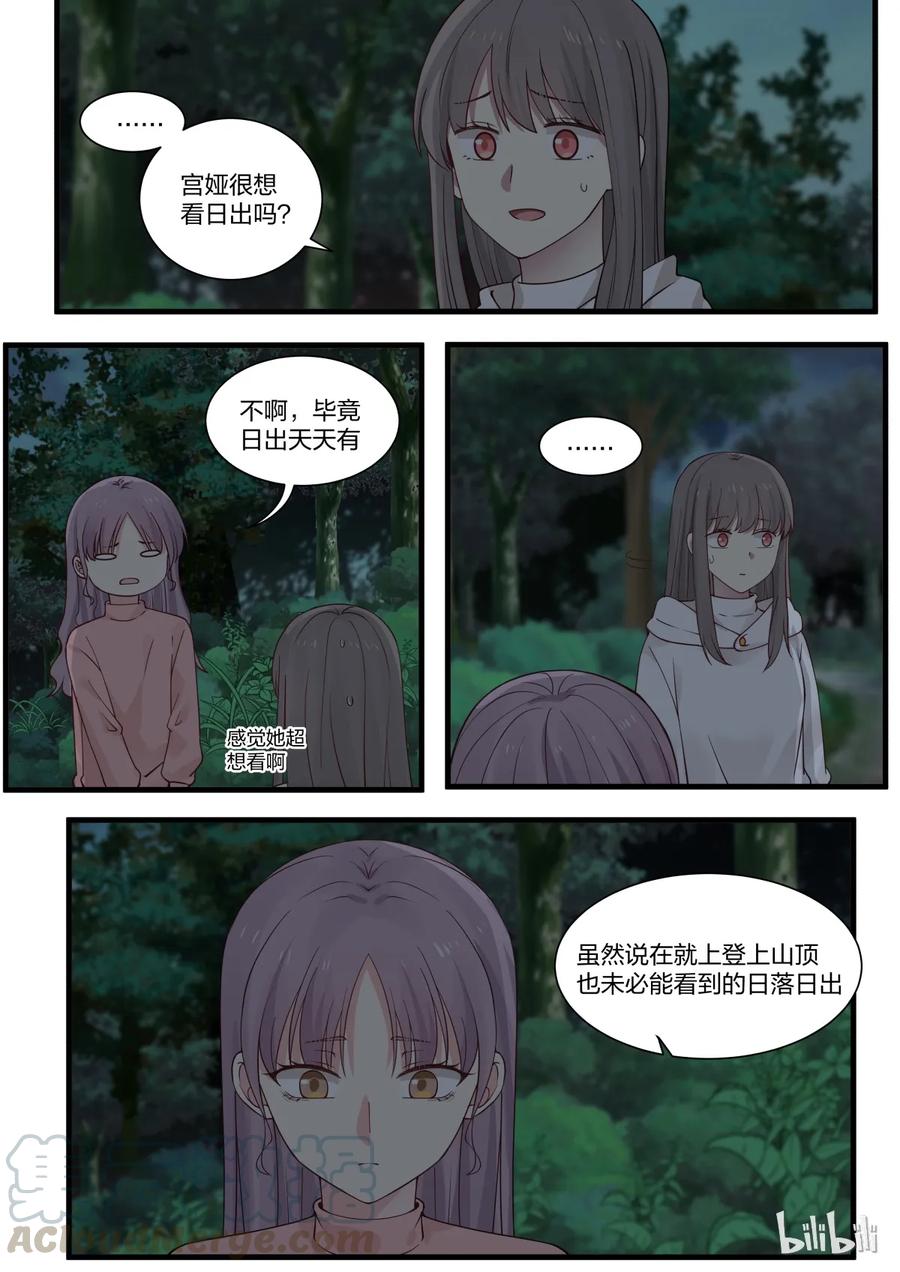 《LILY》S2·292 第3页