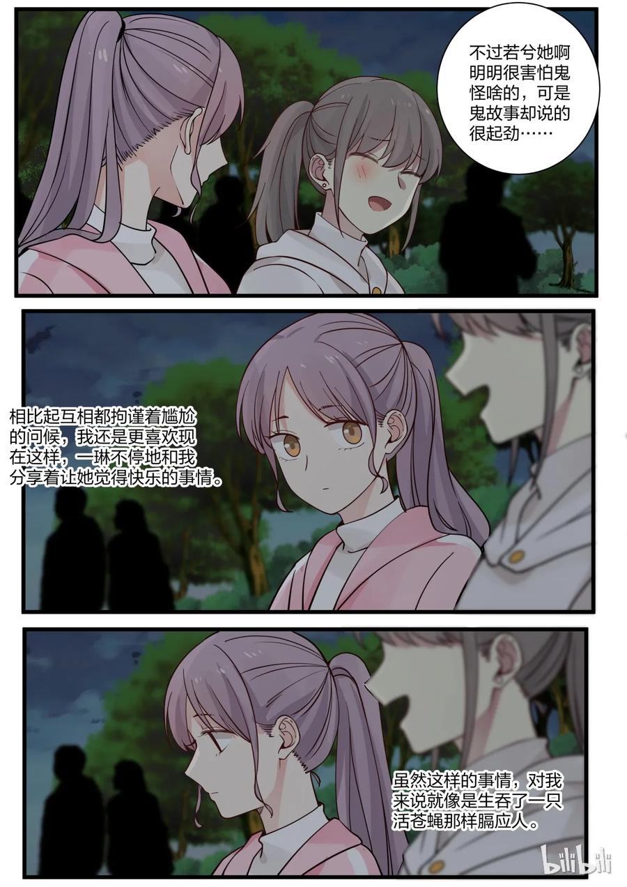 《LILY》S2·293 第8页