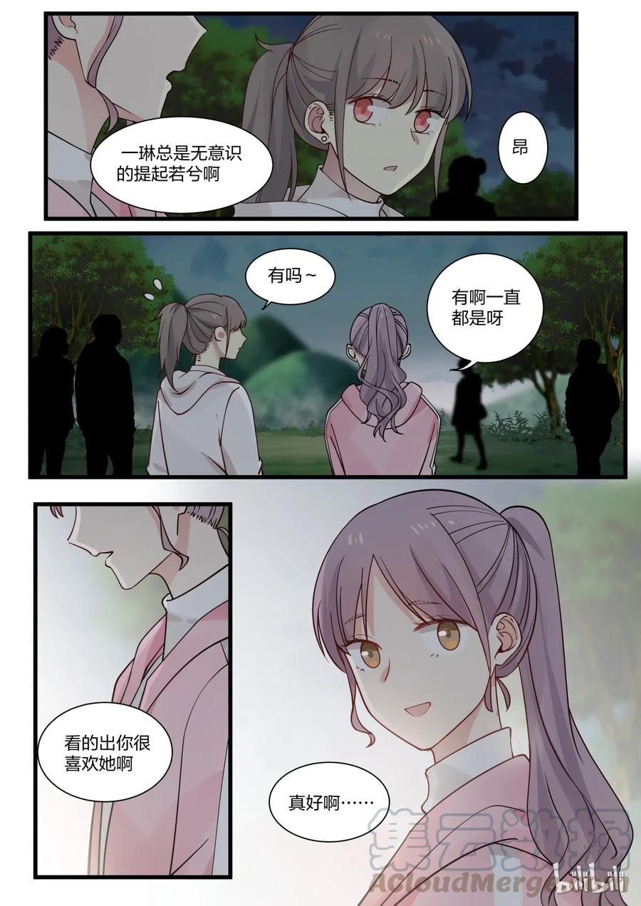 《LILY》S2·293 第5页
