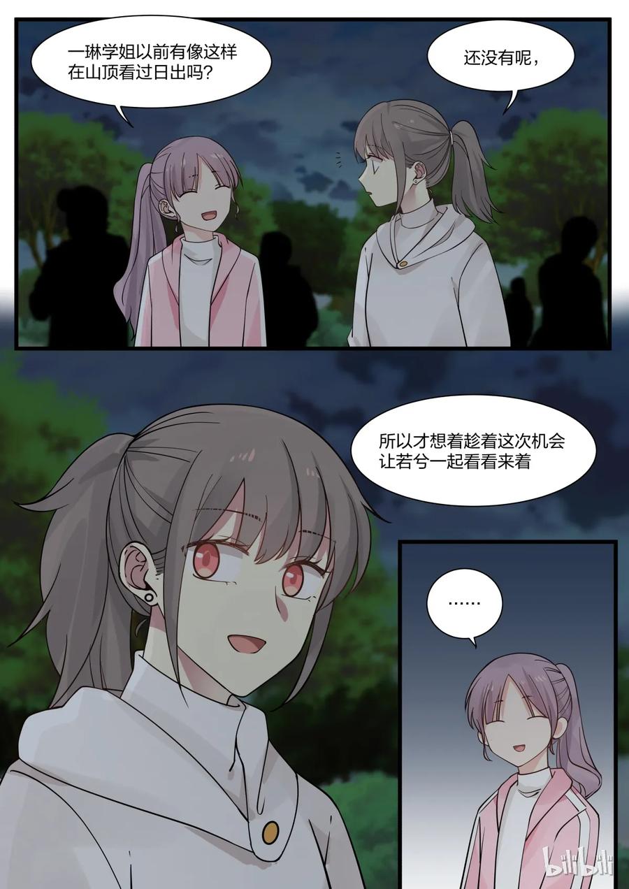 《LILY》S2·293 第4页