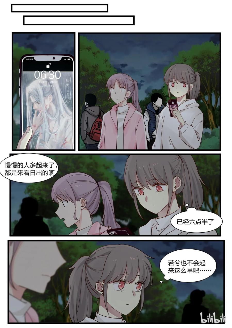 《LILY》S2·293 第2页