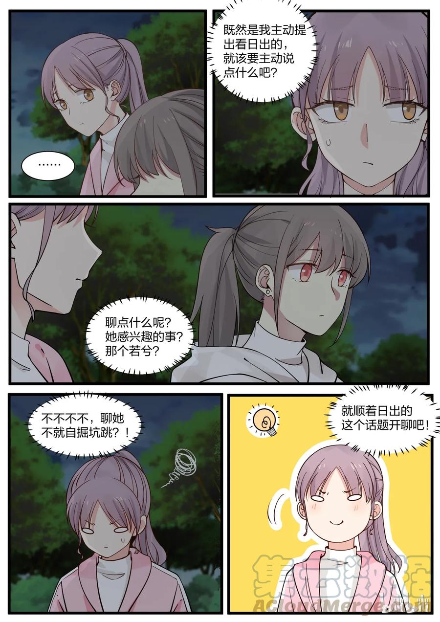 《LILY》S2·293 第3页