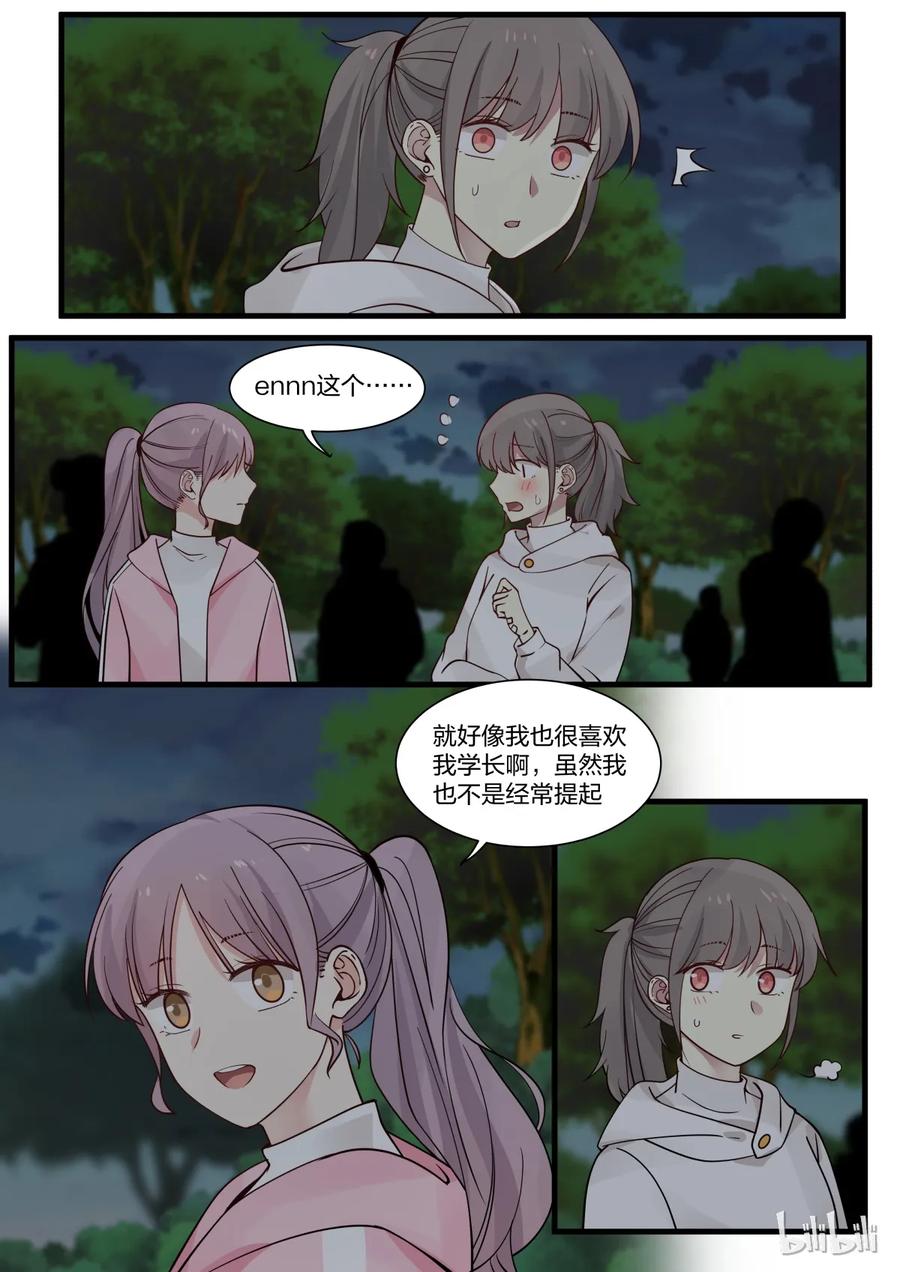 《LILY》S2·293 第6页
