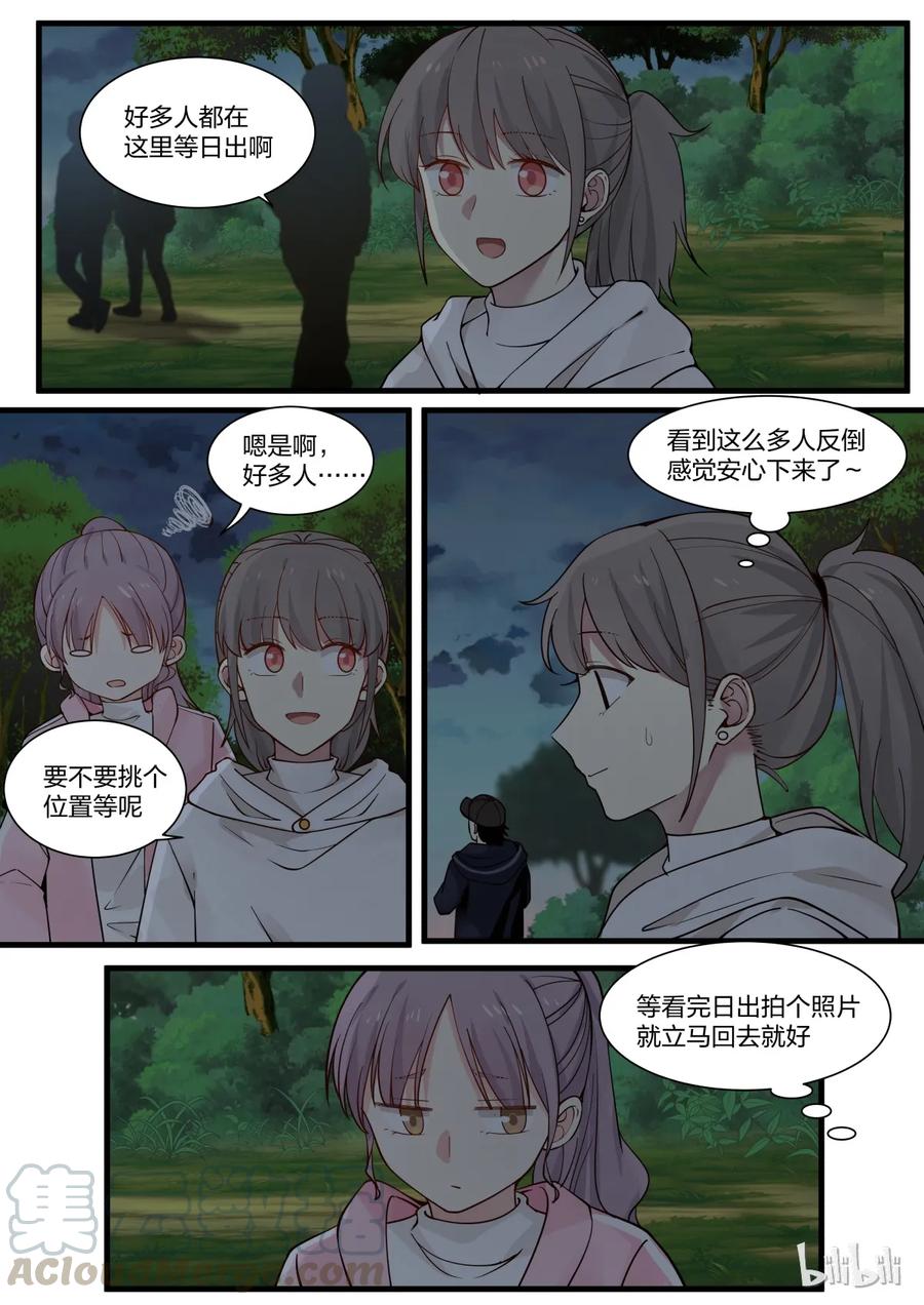 《LILY》S2·293 第1页