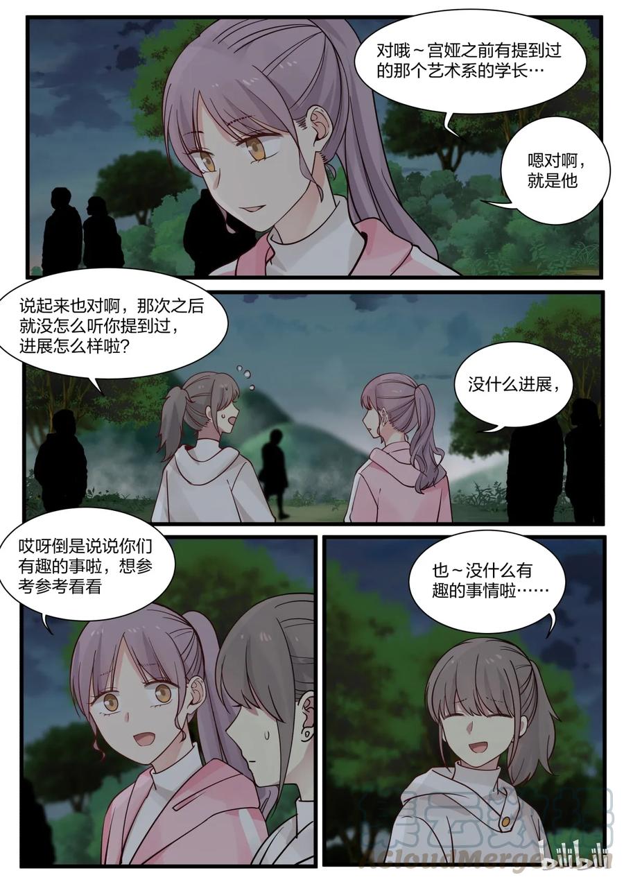 《LILY》S2·293 第7页