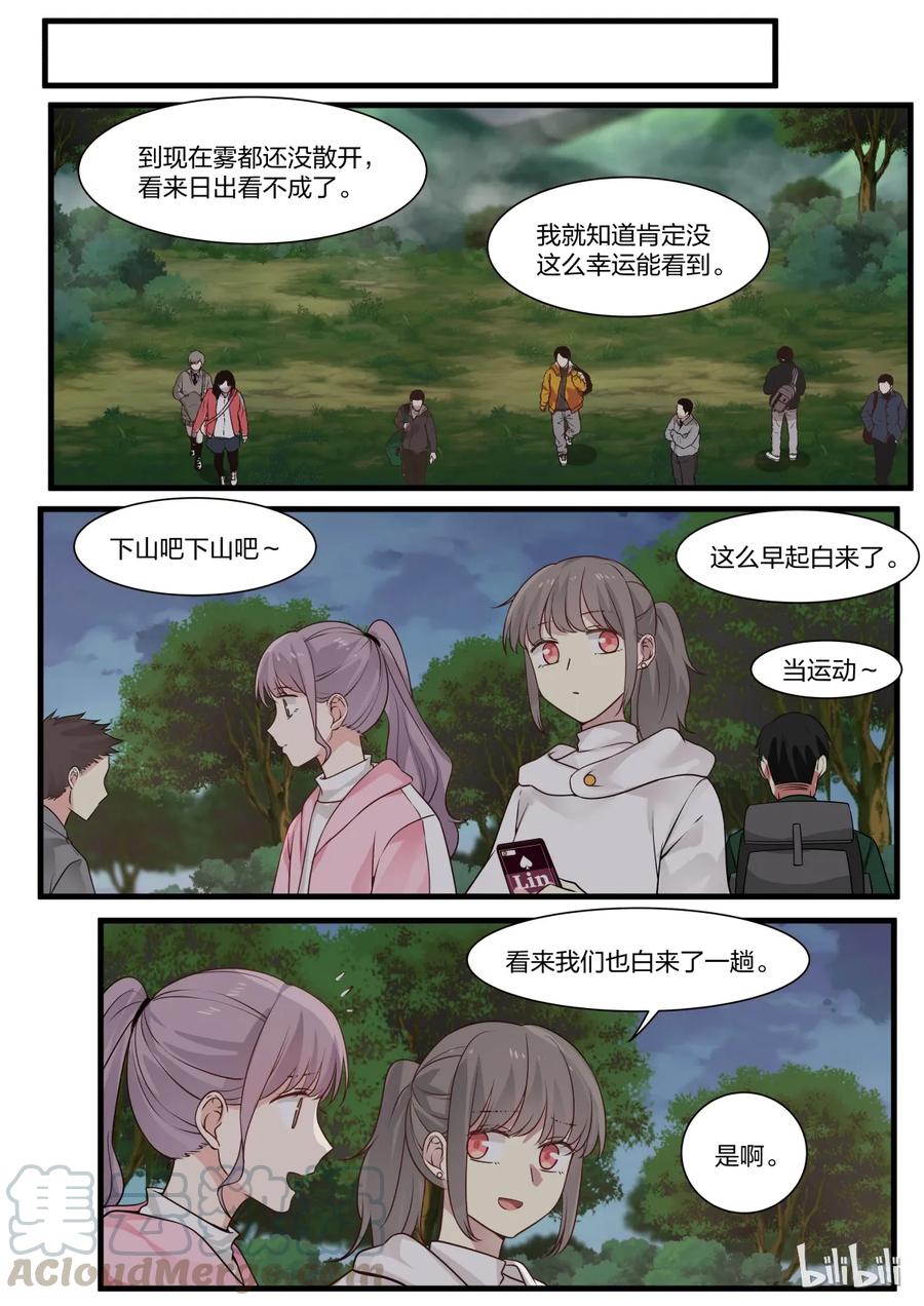 《LILY》S2·294 第1页