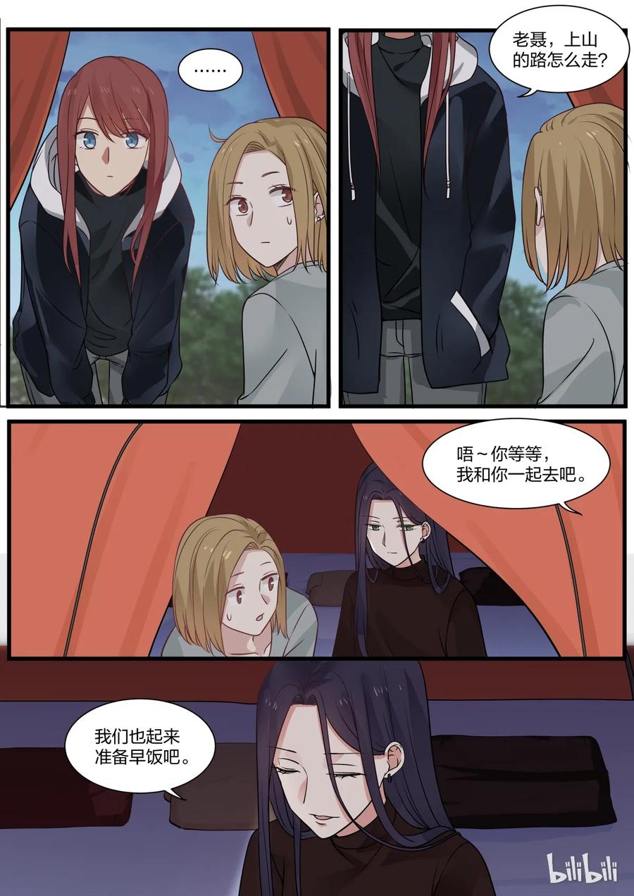 《LILY》S2·294 第6页