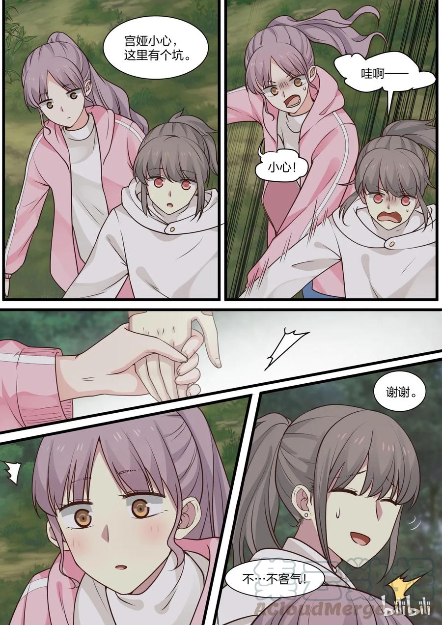 《LILY》S2·294 第9页