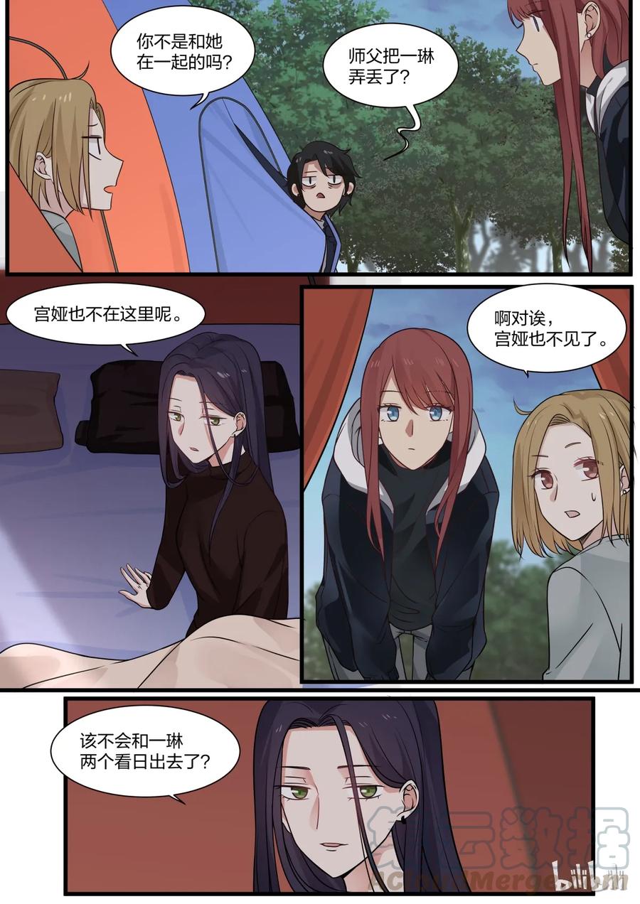 《LILY》S2·294 第5页