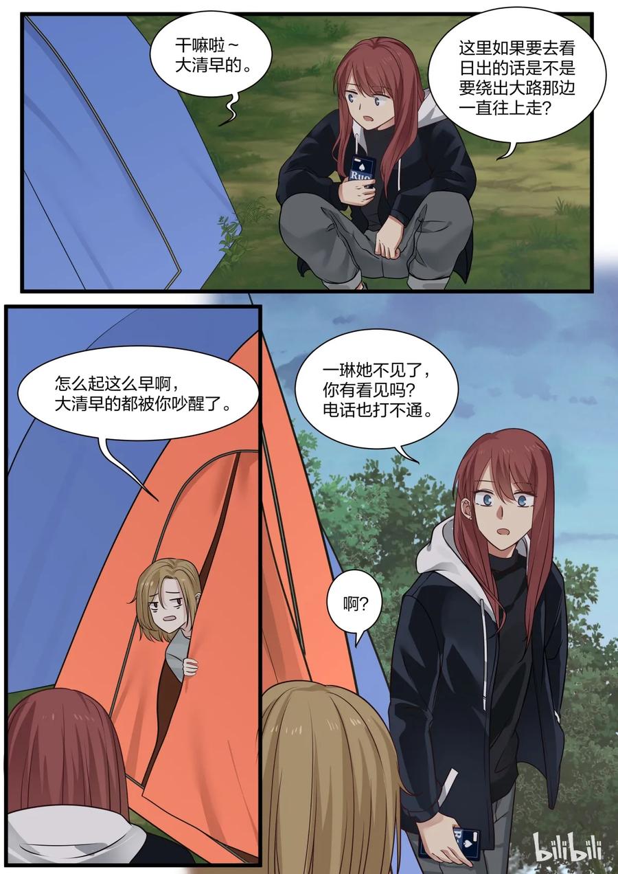 《LILY》S2·294 第4页