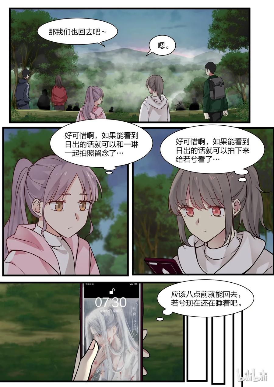 《LILY》S2·294 第2页