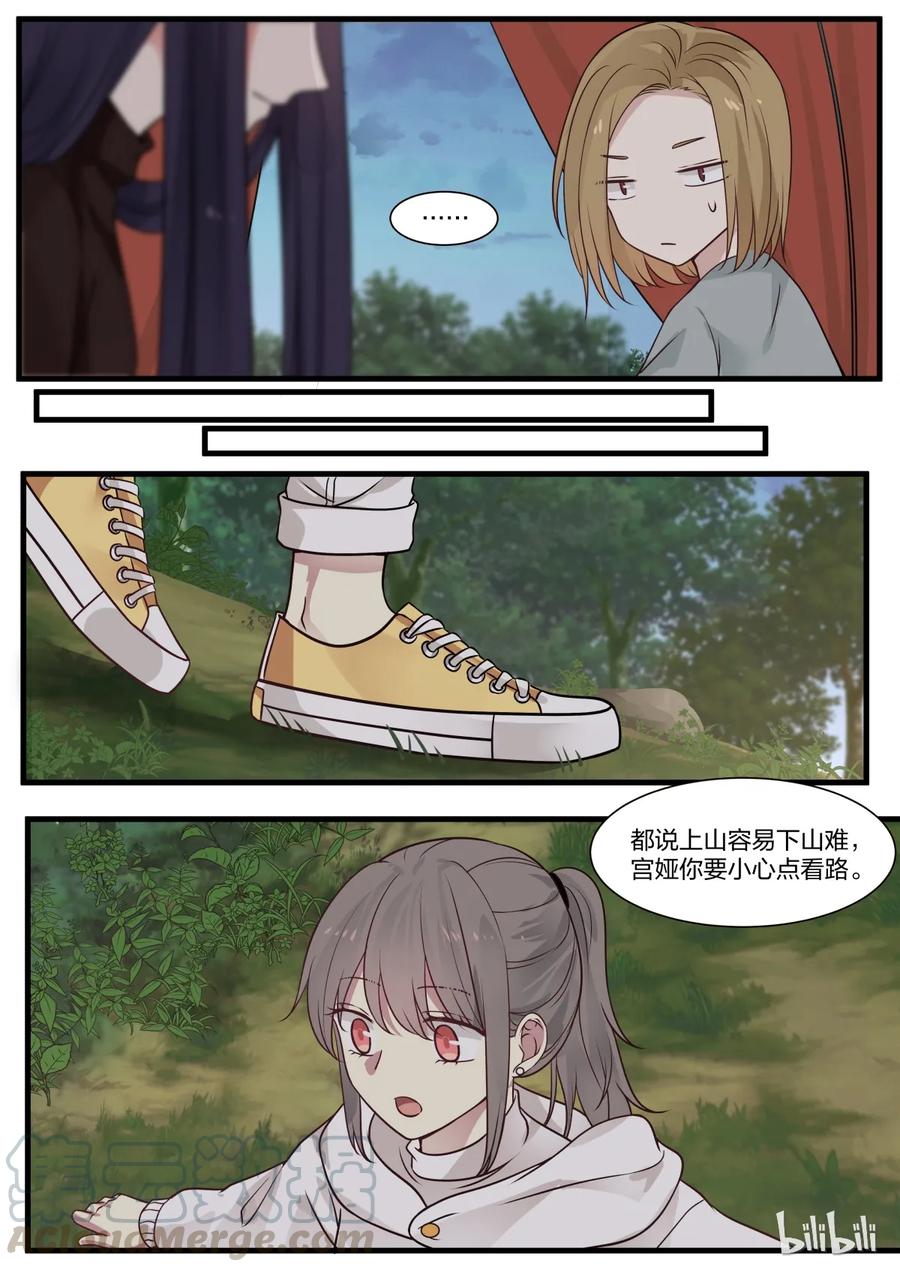 《LILY》S2·294 第7页