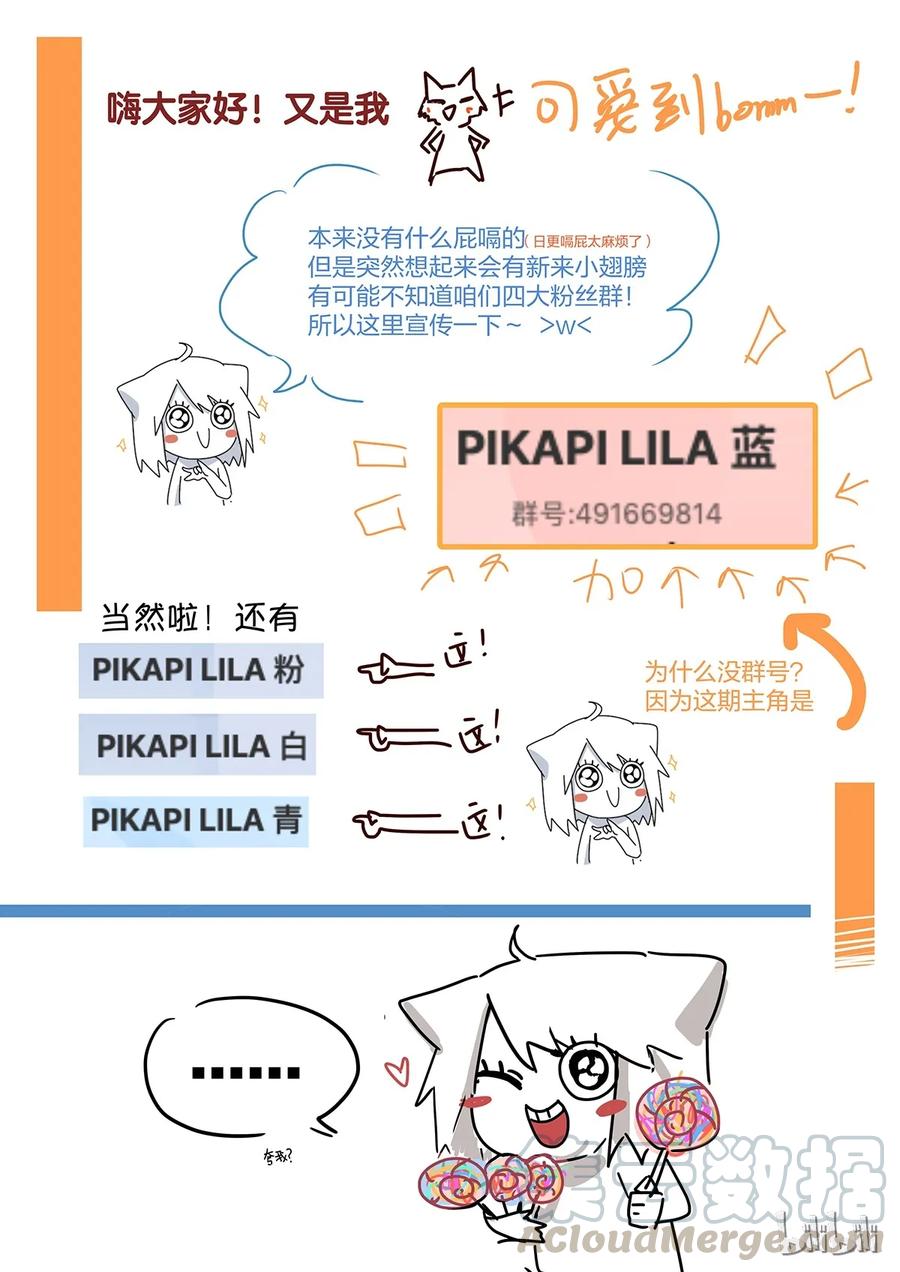 《LILY》S2·294 第11页