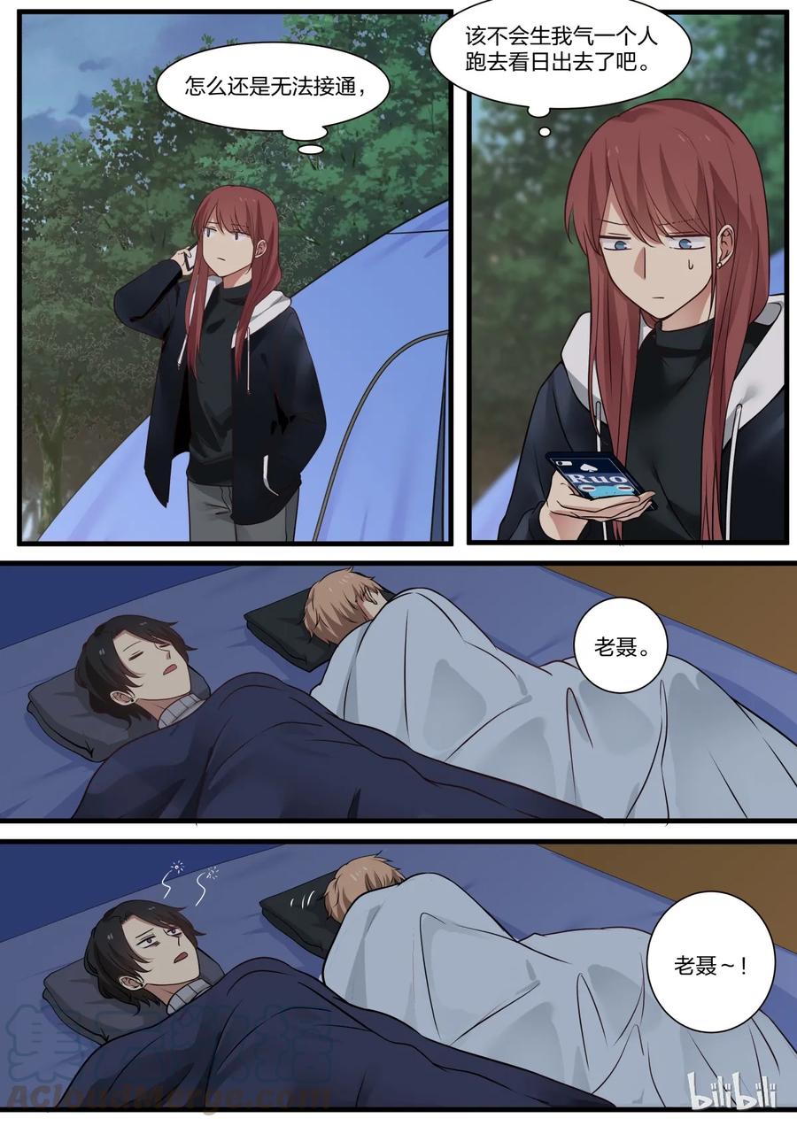 《LILY》S2·294 第3页