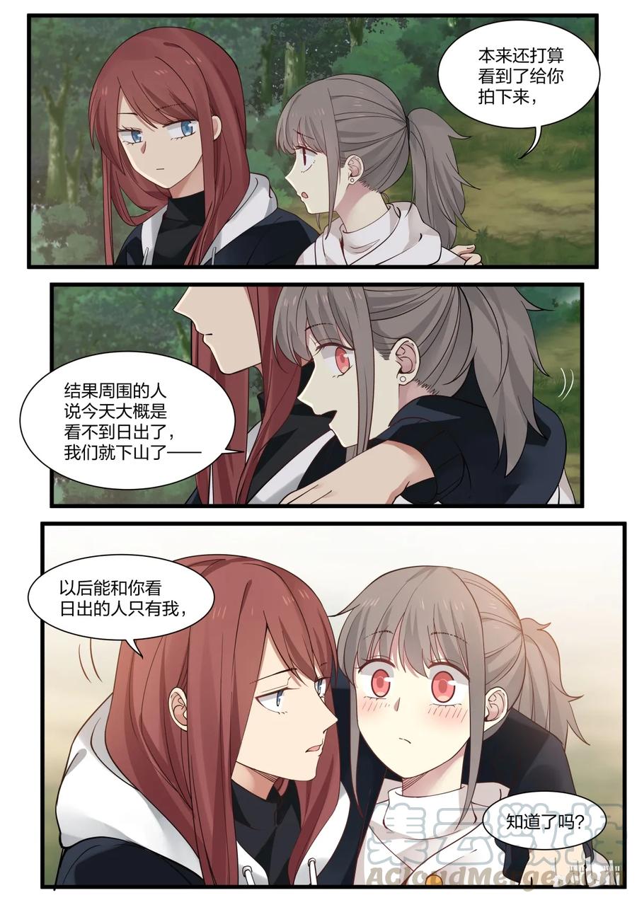 《LILY》S2·295 第5页