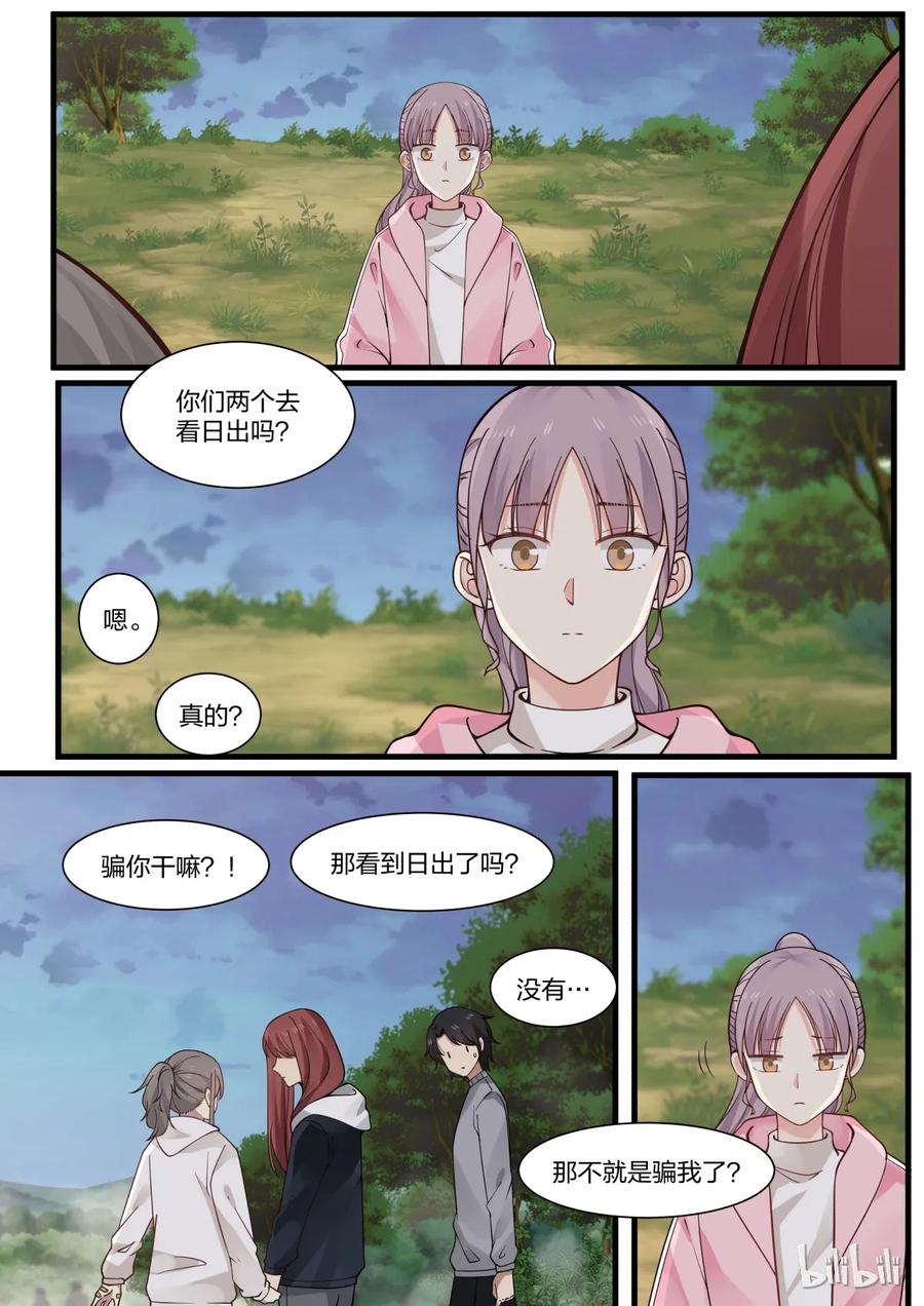 《LILY》S2·295 第4页