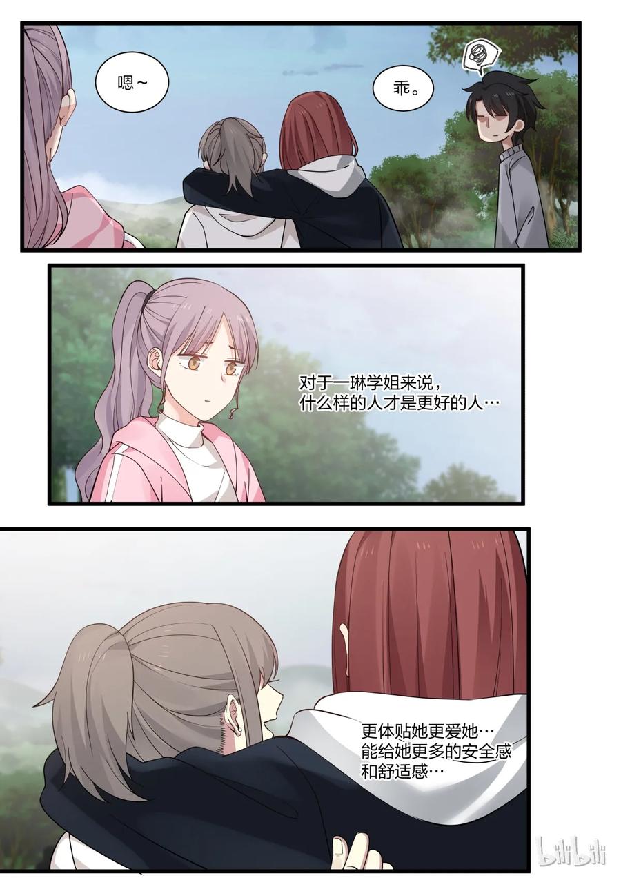 《LILY》S2·295 第6页