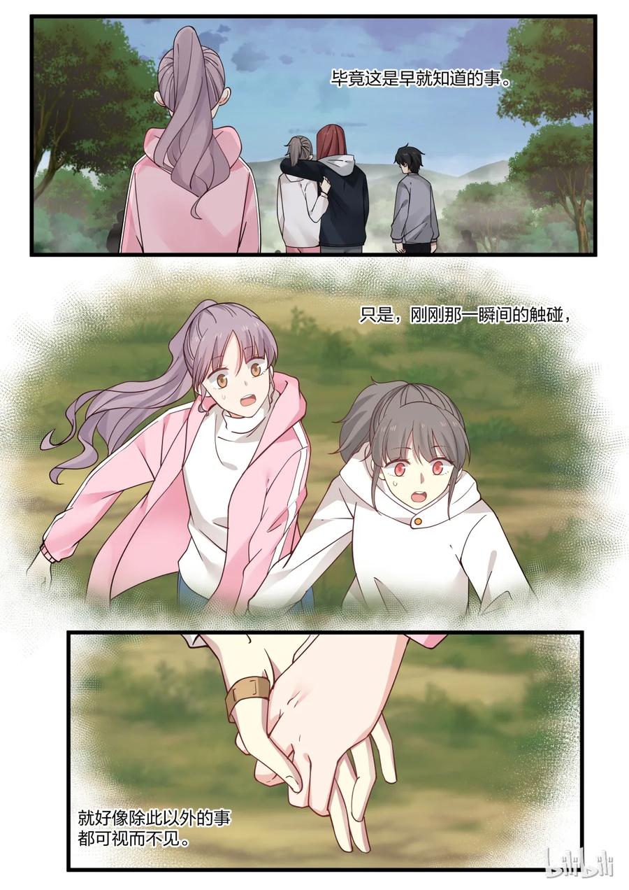 《LILY》S2·295 第8页