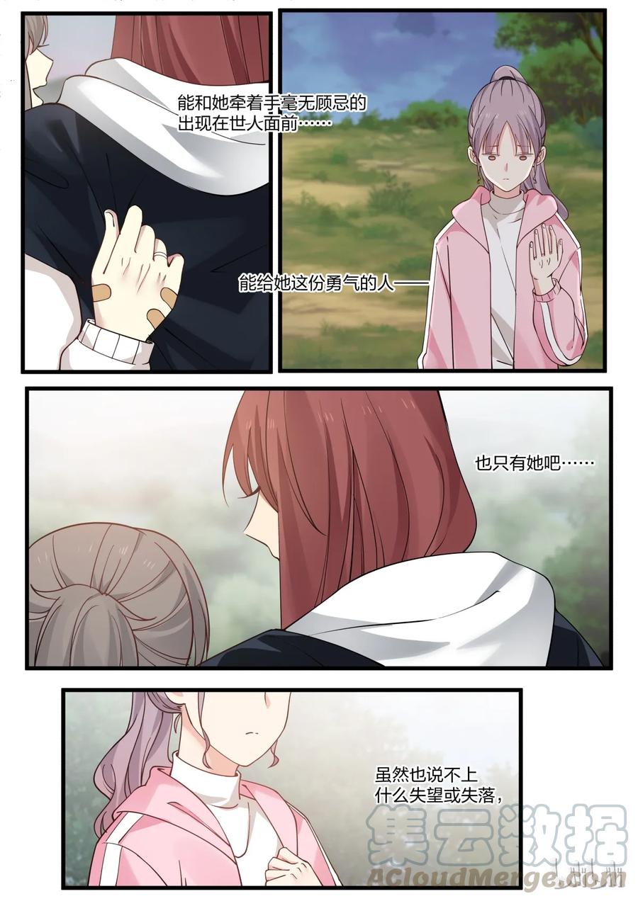《LILY》S2·295 第7页