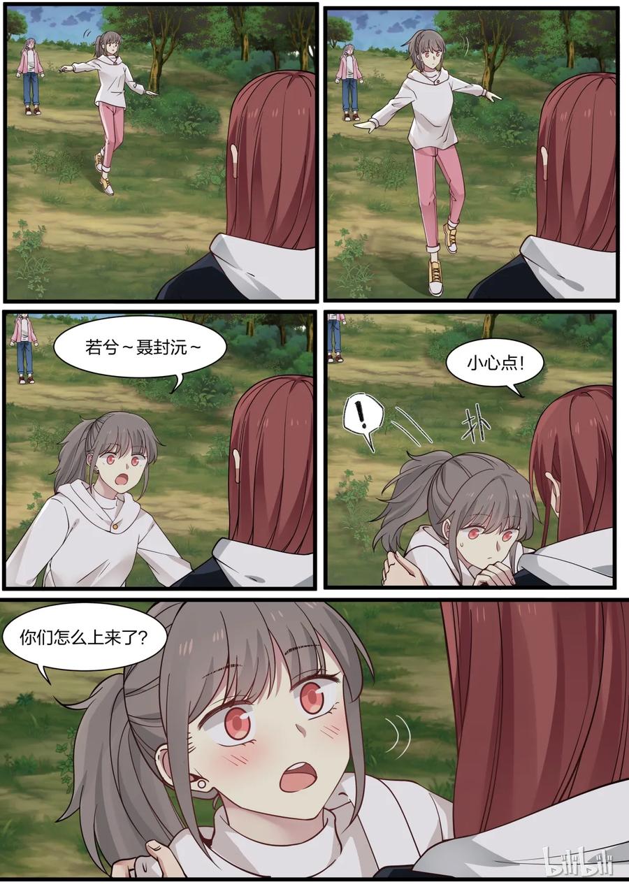 《LILY》S2·295 第2页