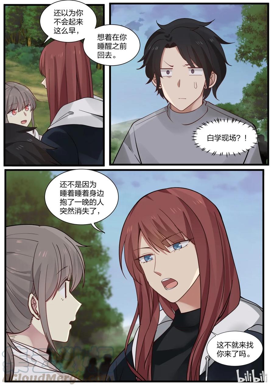 《LILY》S2·295 第3页