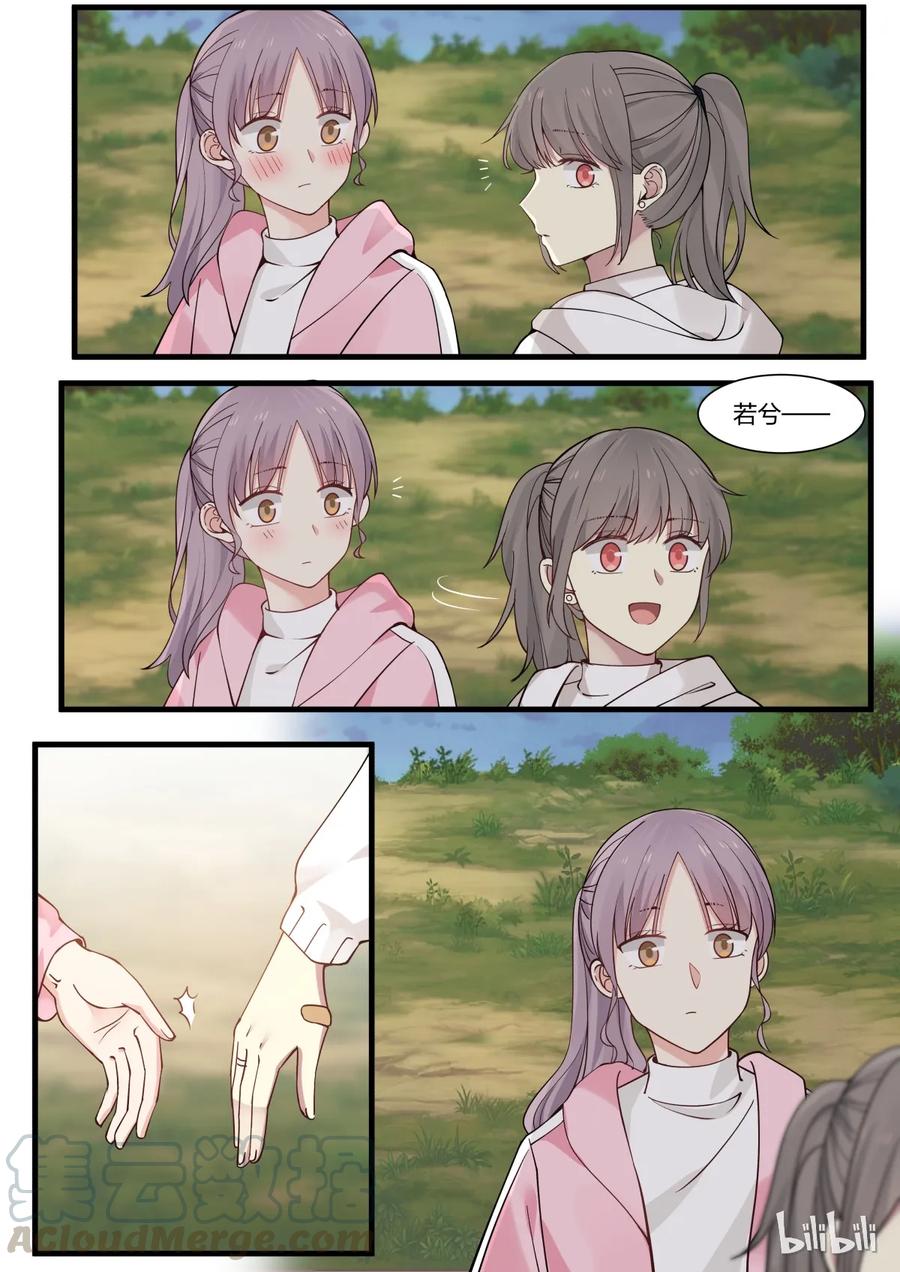 《LILY》S2·295 第1页