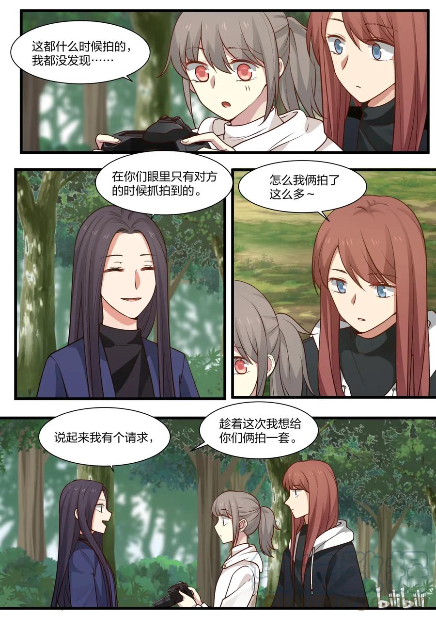 《LILY》S2·296 第9页