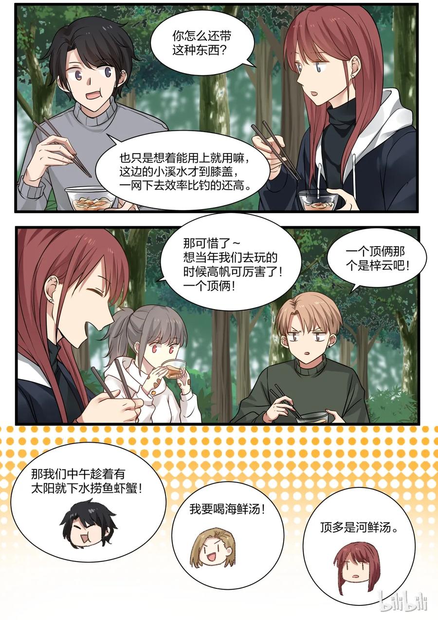 《LILY》S2·296 第4页