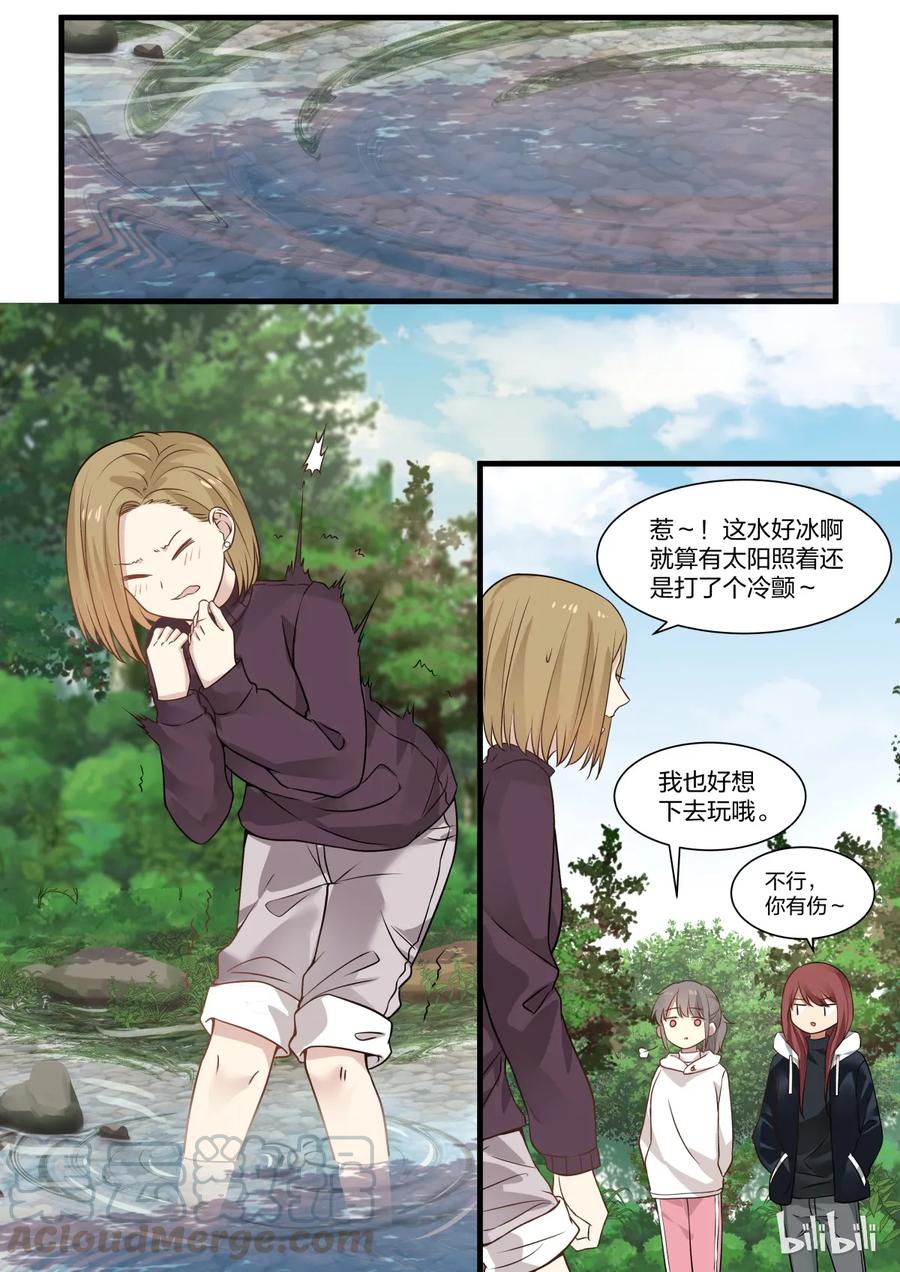 《LILY》S2·296 第5页
