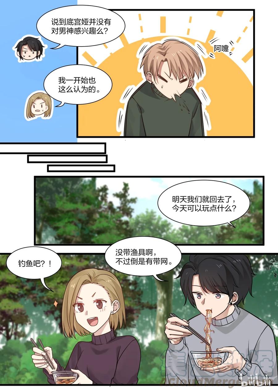 《LILY》S2·296 第3页