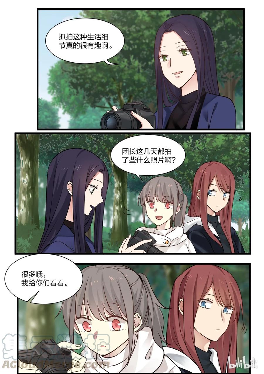 《LILY》S2·296 第7页