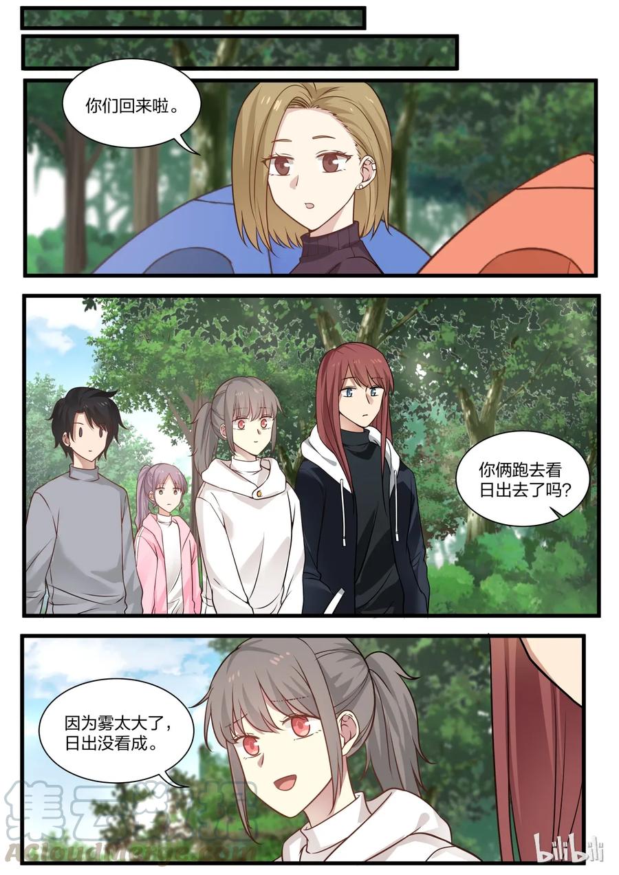 《LILY》S2·296 第1页