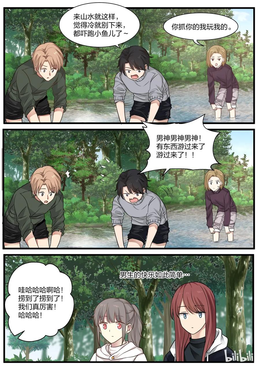 《LILY》S2·296 第6页