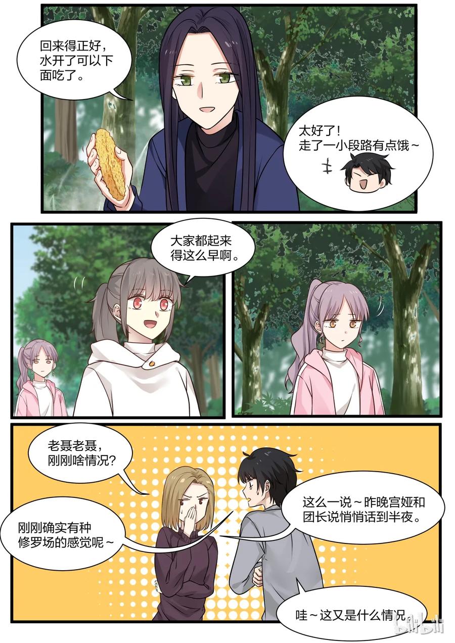 《LILY》S2·296 第2页