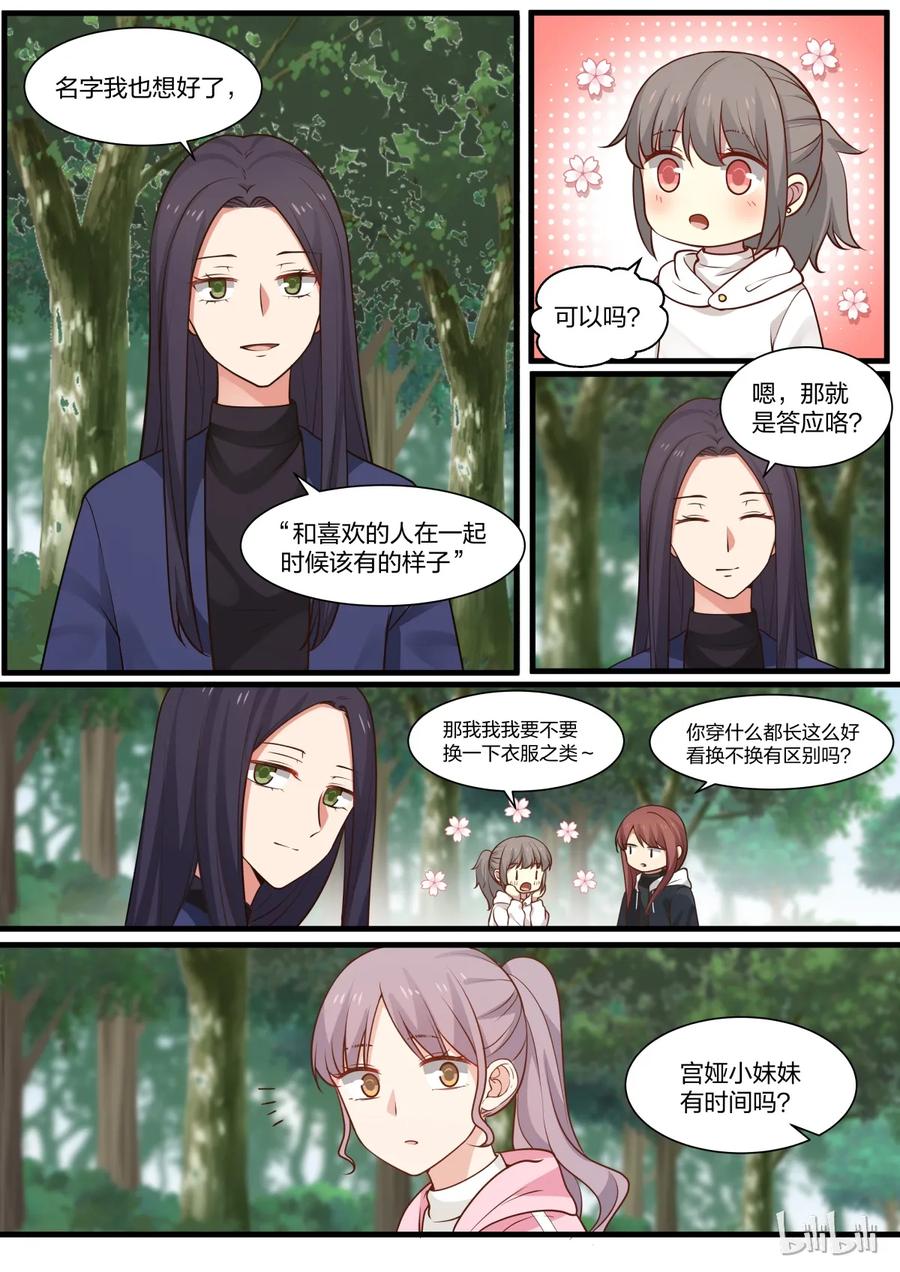 《LILY》S2·296 第10页