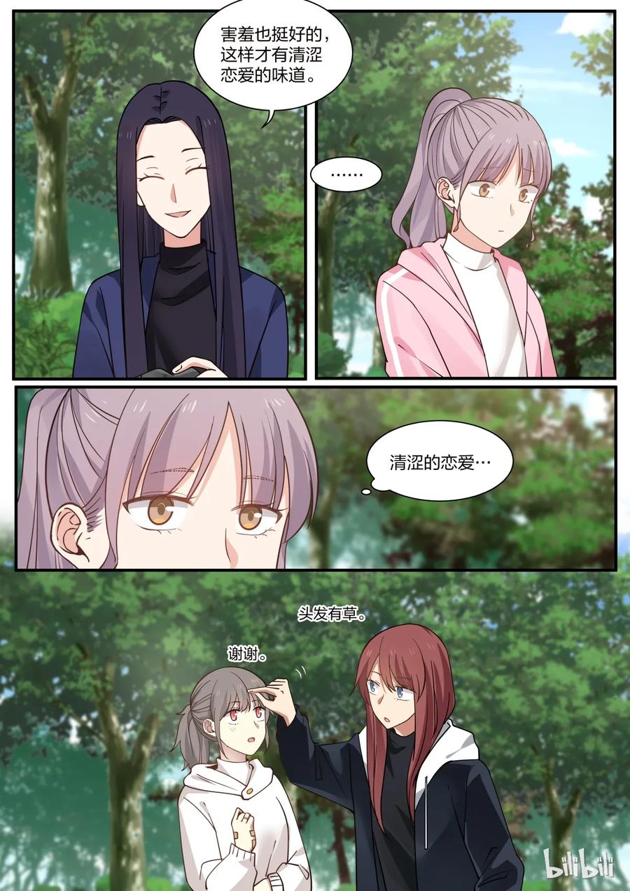 《LILY》S2·297 第6页