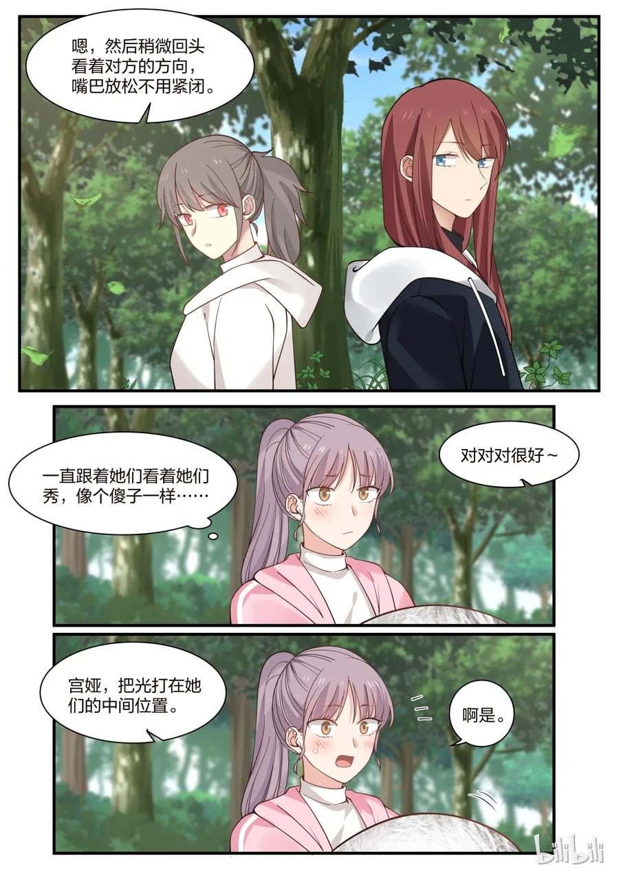 《LILY》S2·297 第4页