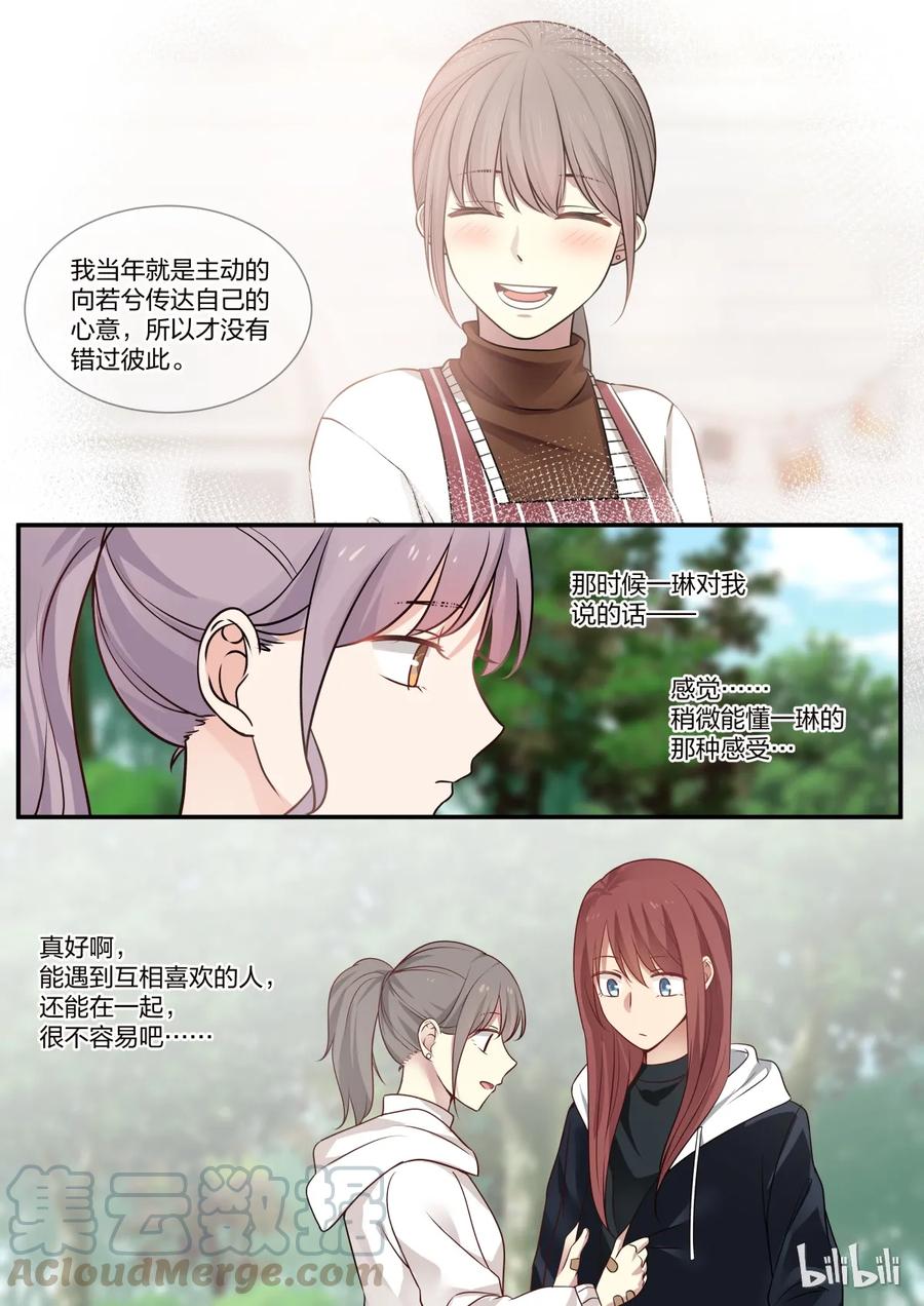 《LILY》S2·297 第7页