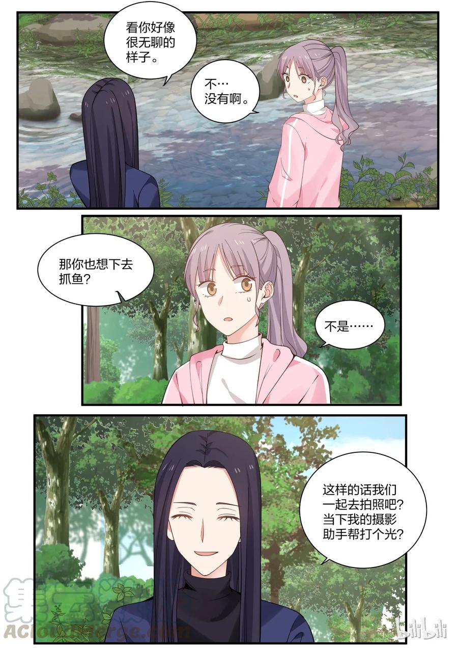 《LILY》S2·297 第1页