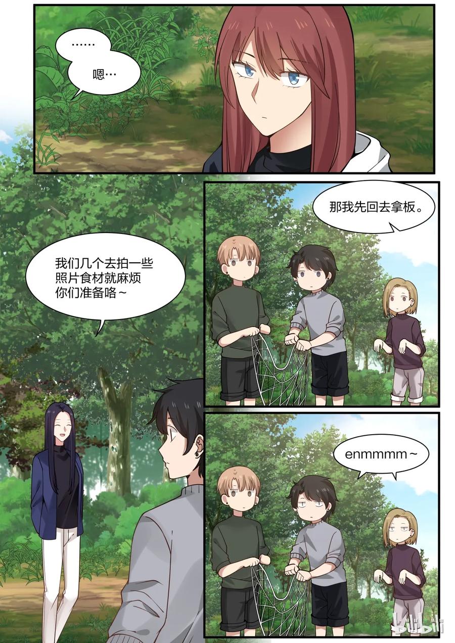 《LILY》S2·297 第2页
