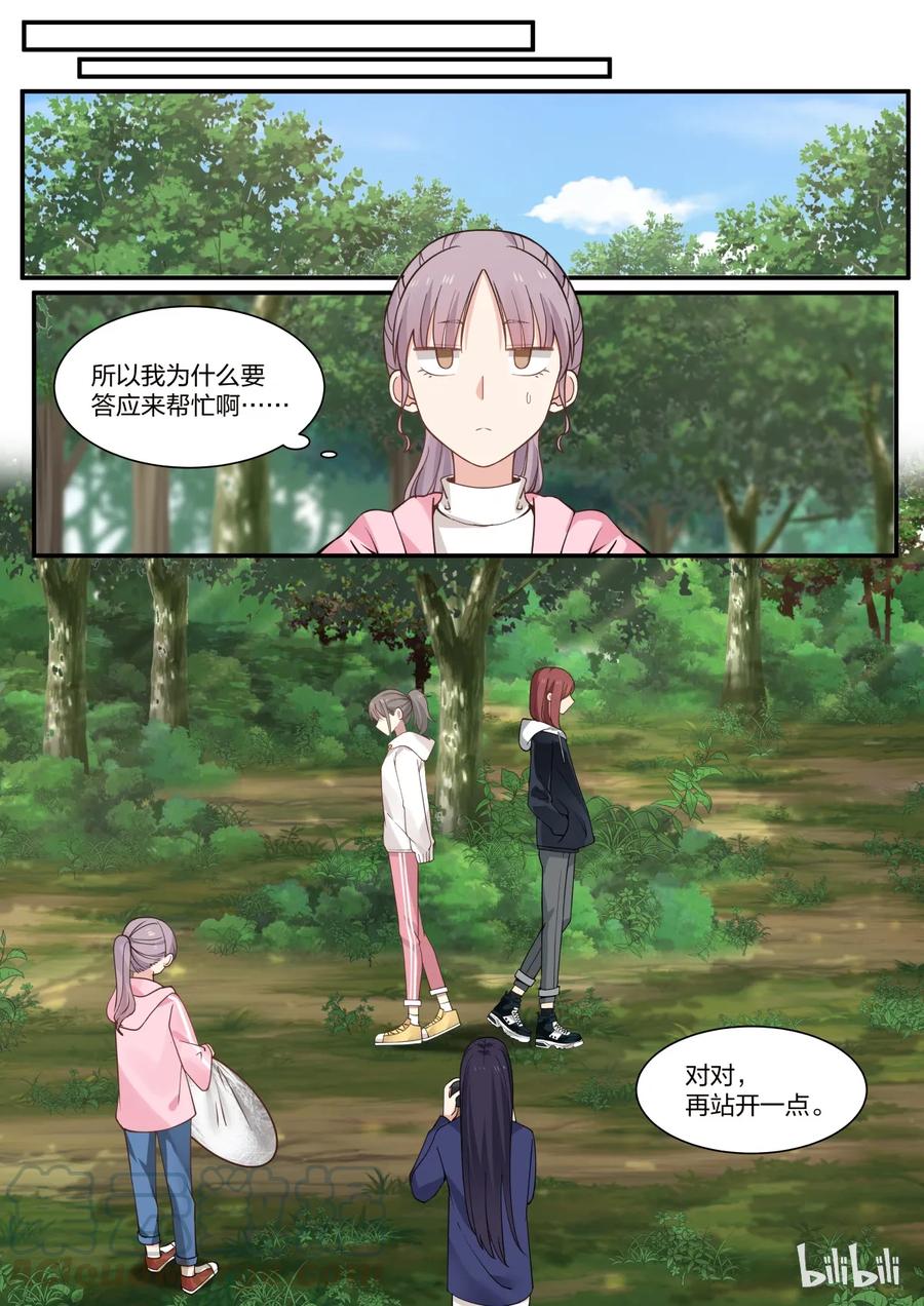 《LILY》S2·297 第3页