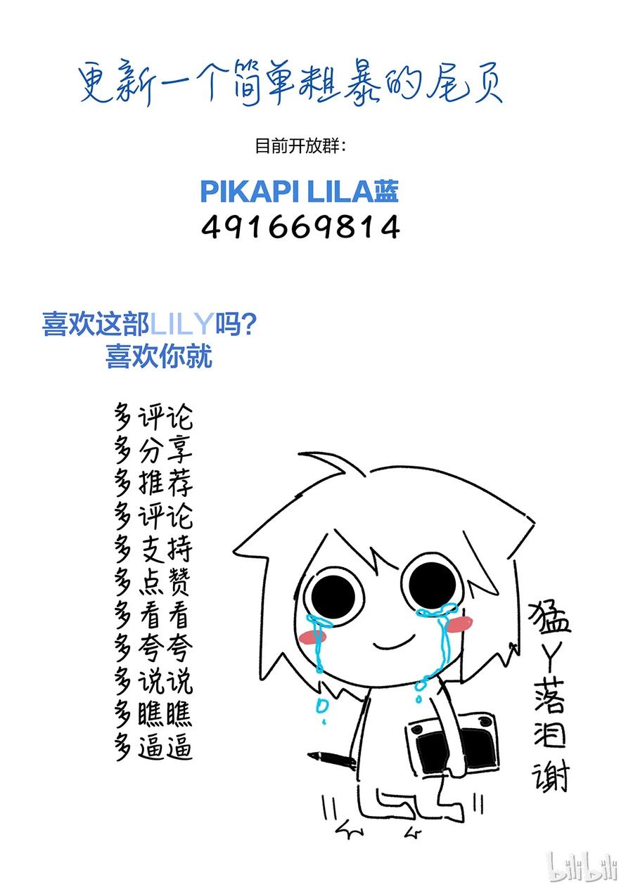 《LILY》S2·297 第10页