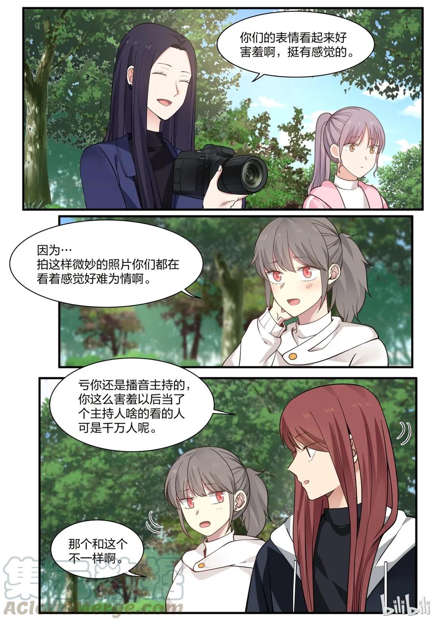 《LILY》S2·297 第5页