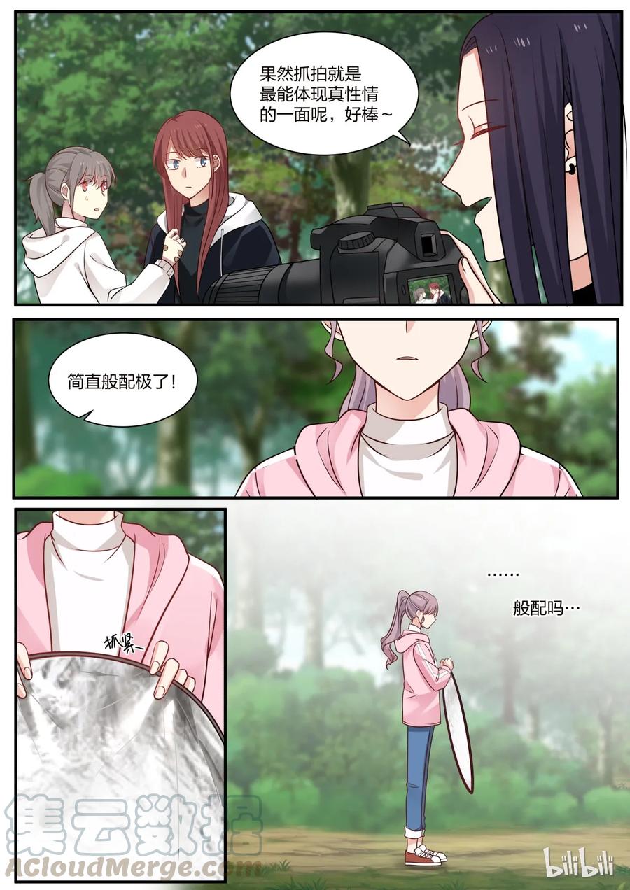《LILY》S2·297 第9页